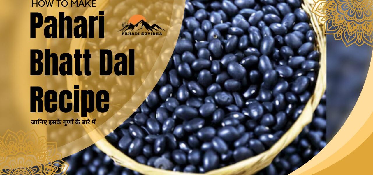 Pahari Bhatt Dal Recipe